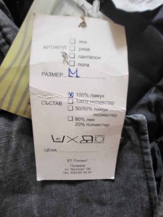 Мъжки елек с качулка