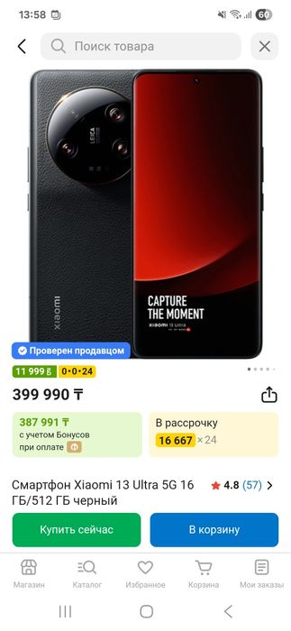 Флагман Xiaomi 13 Pro 12/512gb Ceramic Black