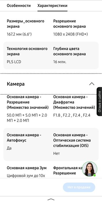 Продам телефон Samsung А 13