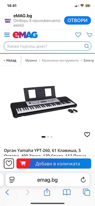 YAMAXA YPT-260,61 клавиша пиано