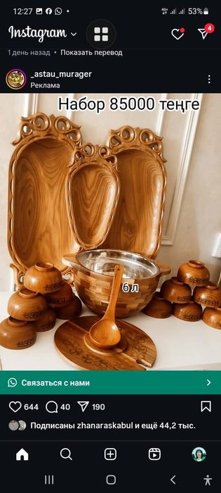 Продам Астау наборы