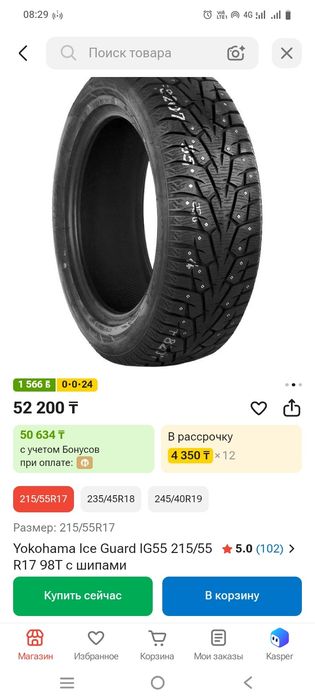 Продам шины  в отличном состоянии