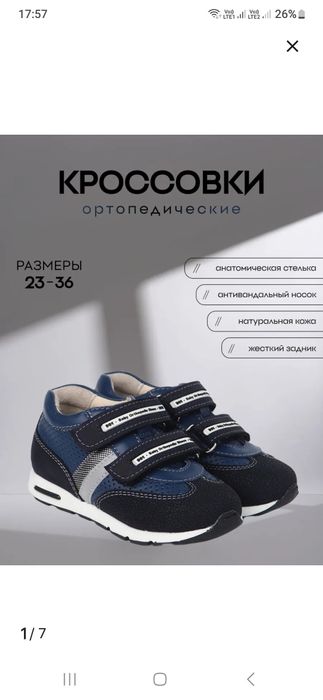 Продам кроссовки ортопедические кожанные