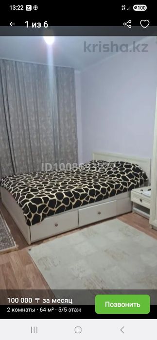 Сдам в аренду комнату