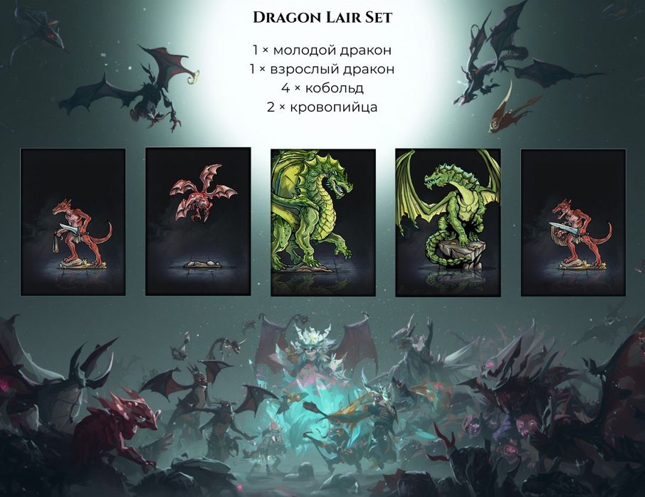 Фигурки для Dungeons and Dragons