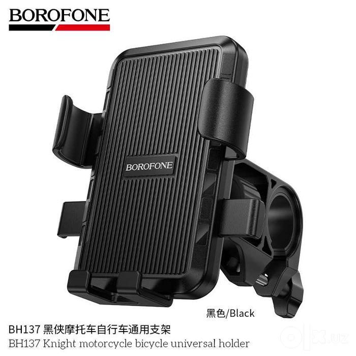 Borofone BH137 Knight Универсальный держатель для мотоцикла велосипеда