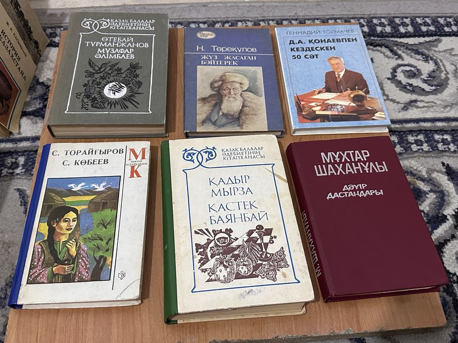 Ескі Қазақша кітаптар
