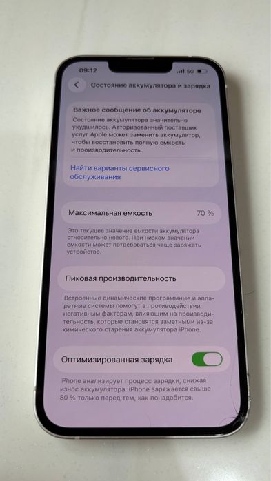 iPhone 13, 128гб, 70%акб