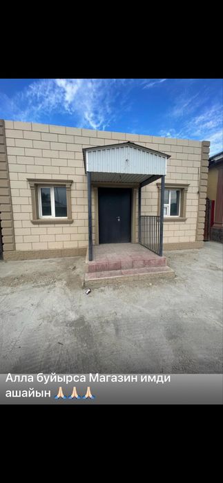 Сдам дом Аренду под Магазин