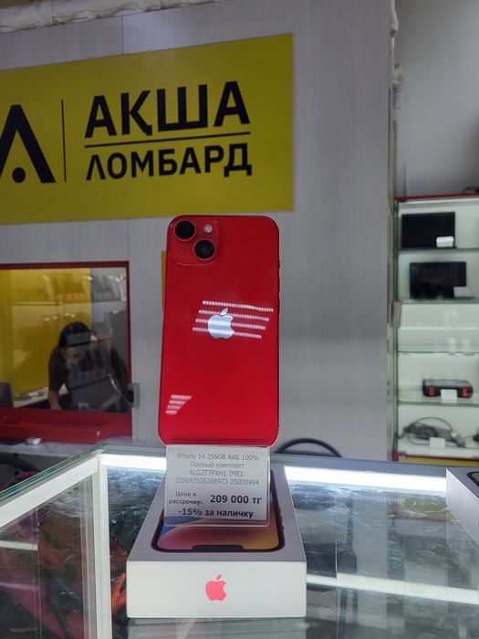iPhone 14 Акша Ломбард