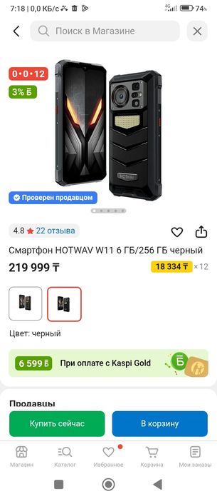 Продам смартфон не дорого