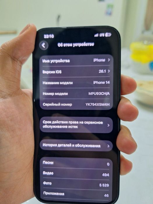 айфон 14 128 гигабайт