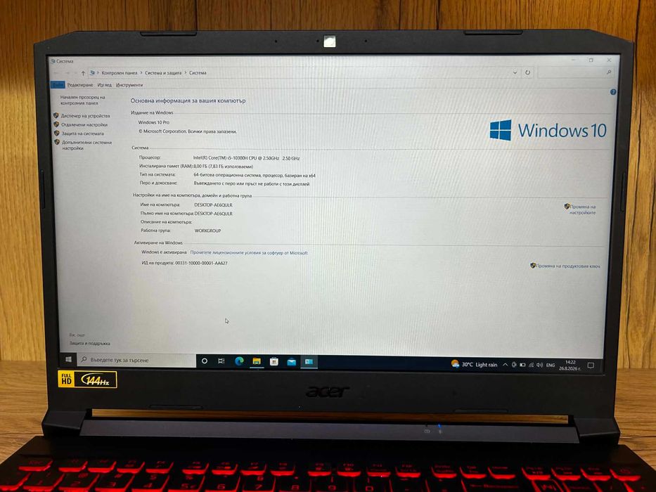 Acer Nitro 5 N20c1