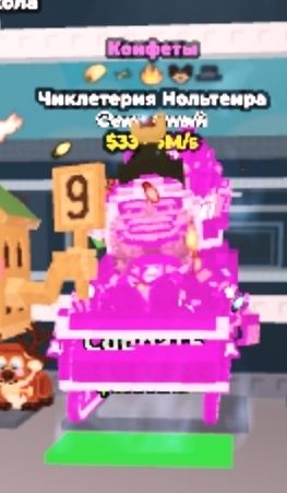 Chicleteira noelteira 337m