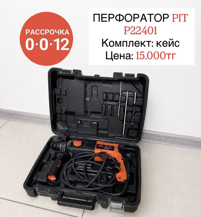 Перфоратор PIT P22401
