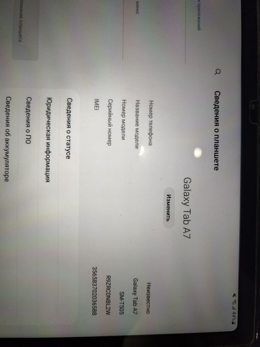 Планшет SAMSUNG Galaxy TAB A7