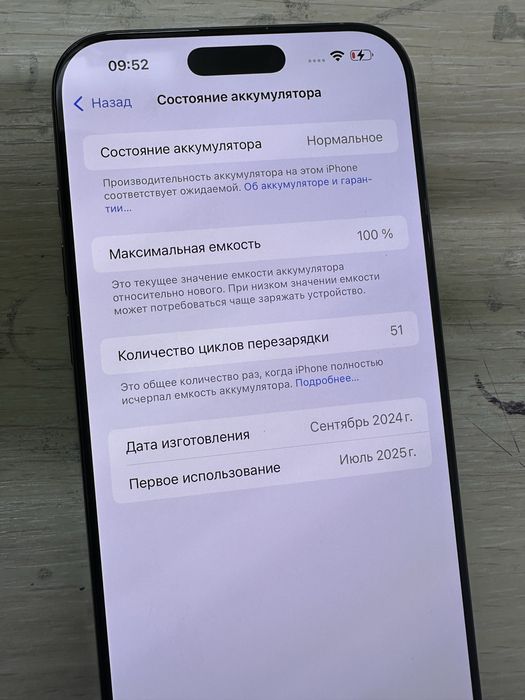 Iphone 16 Pro Max E-Sim {{Almaty}} 861582