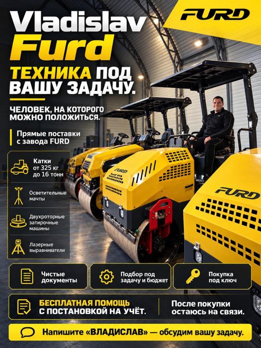Виброкаток Furd FYL-900P лизинг рассрочка учёт ТОО ИП аренда