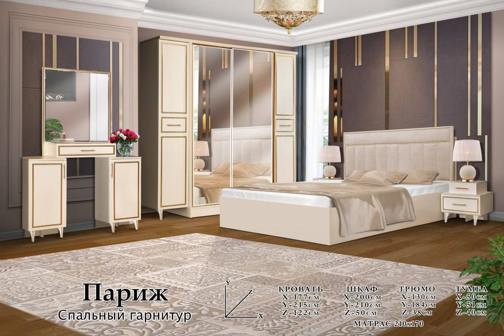 Spalni garnitur ortapedichiski+ Matras