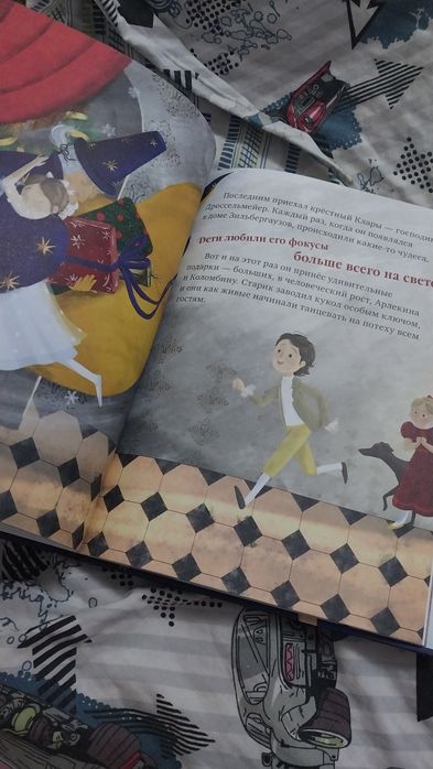 Щелкунчик. Новая книга.