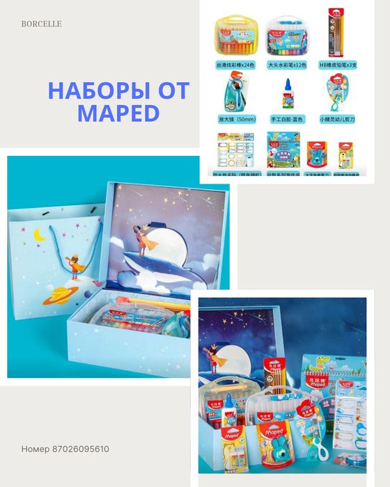 Продают набор для творчества