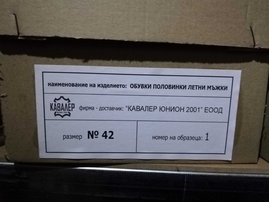 Мъжки кожени обувки