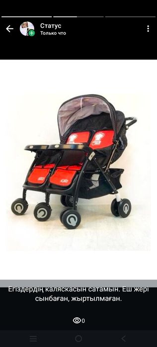 Каляска сатылады. Егіздердің