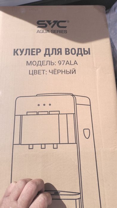 Кулер для воды AVA / SYC Aqua Series.
