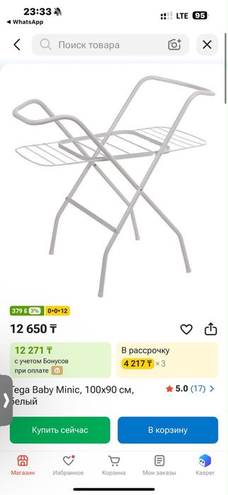 Продам ванночку и подставку