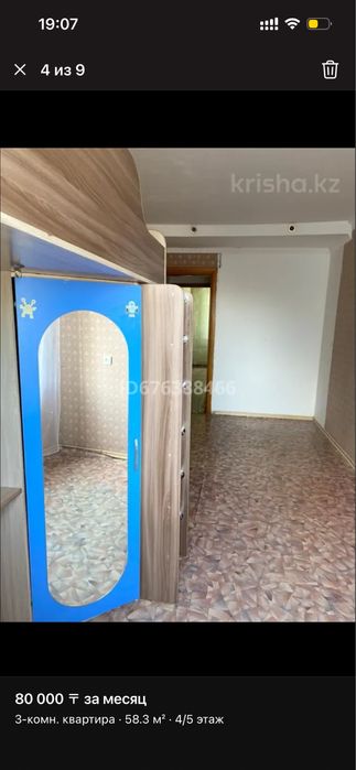 Продам 3х комнатная квартира