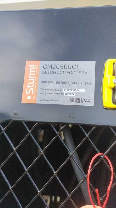 Бетономешалка 500 литров 3000 Ватт, 380 Вольт(3фазы), чугун. фаркоп.
