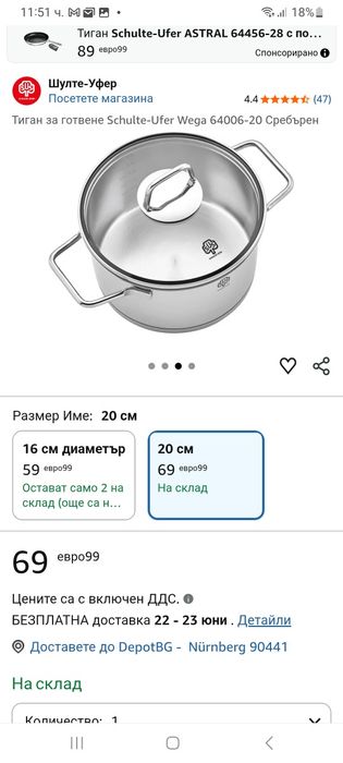 Касероли Fissler, Silit, WMF, тенджера schulte-ufer