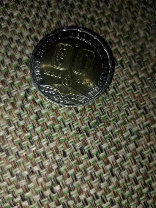 Монета коллекционая
