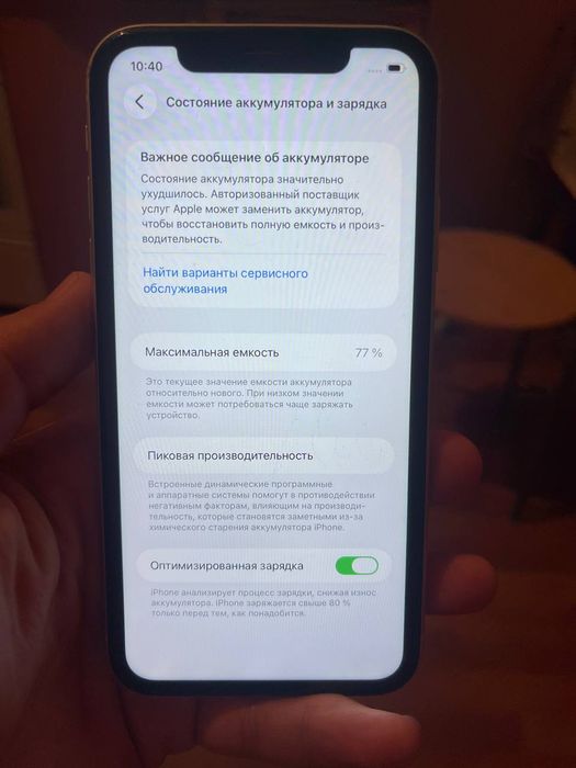 Айфон 11 в хорошем состоянии