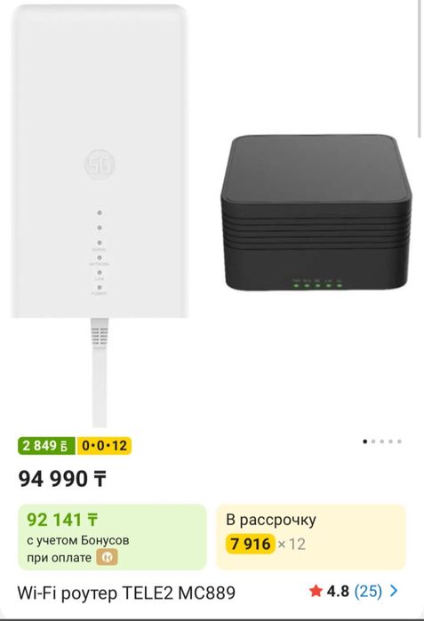 WIFI Вайфай роутер Tele2 MC889