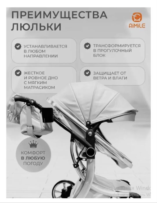 Продается Коляска трансформер AIMILE, черный