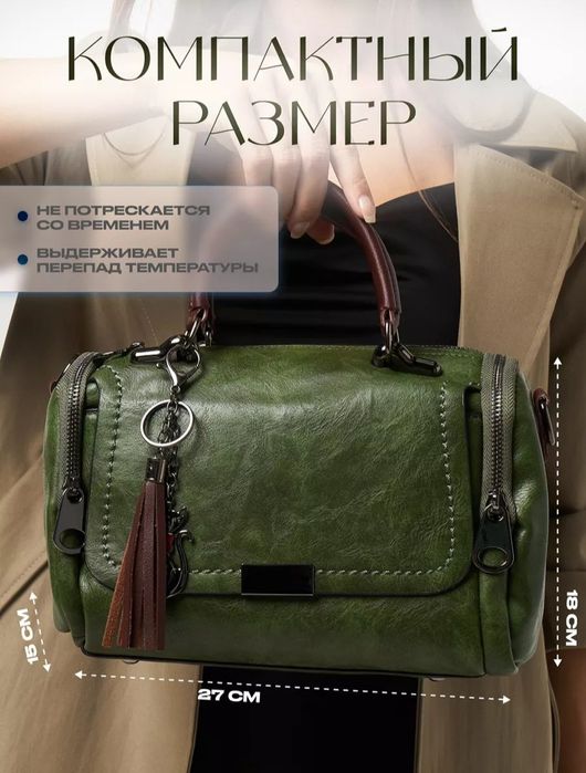 Сумка женская, через плечо. Темно-зеленого цвета.
