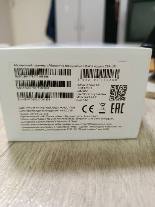 Телефон сатылады