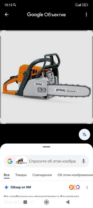 Бензапила STIHL MS 172