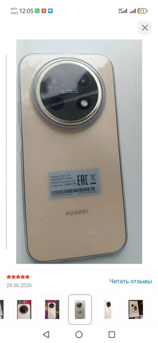 Huawei nova 15 Max
