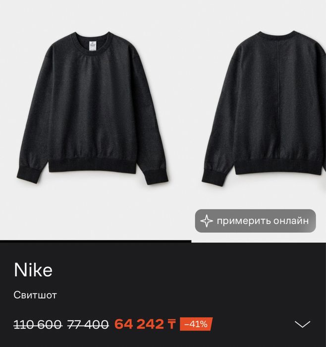 Свитшот Nike Therma-Fit