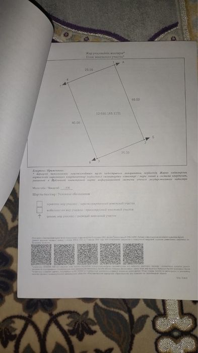 срочно продам земельный участок