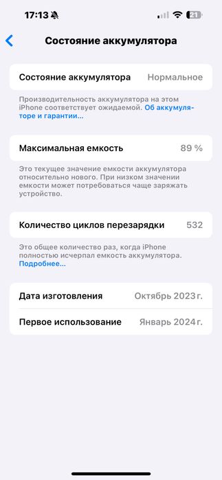 I Phone 15 Pro Max Titanium