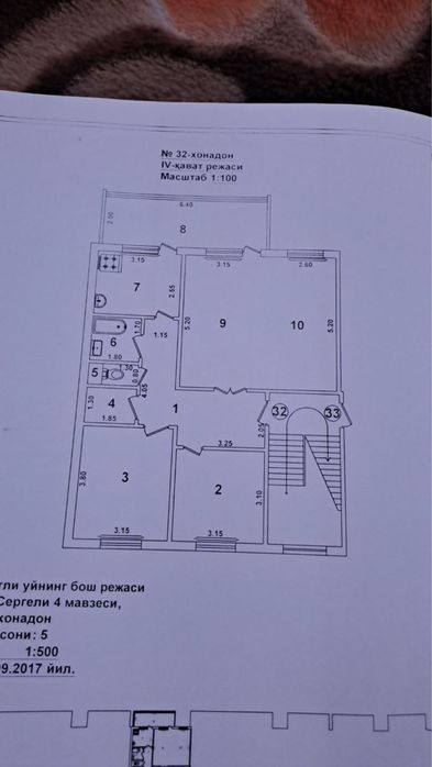 Узимни уйим