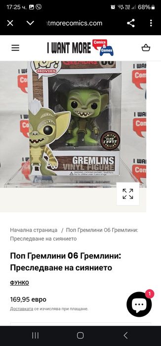 Funko Pop! Филми Gremlins (Glow) Chase Ексклузивна фигура #06