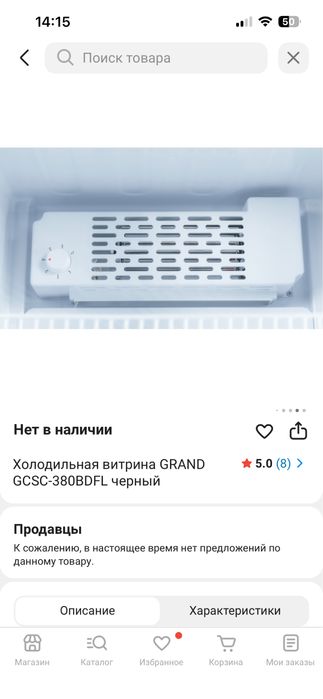 Продам витринный холодильник
