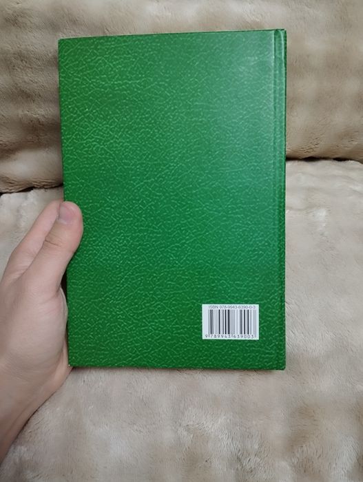 Фукаролик кодекси