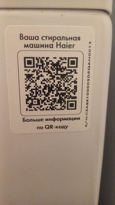 Стиральная машина Haier