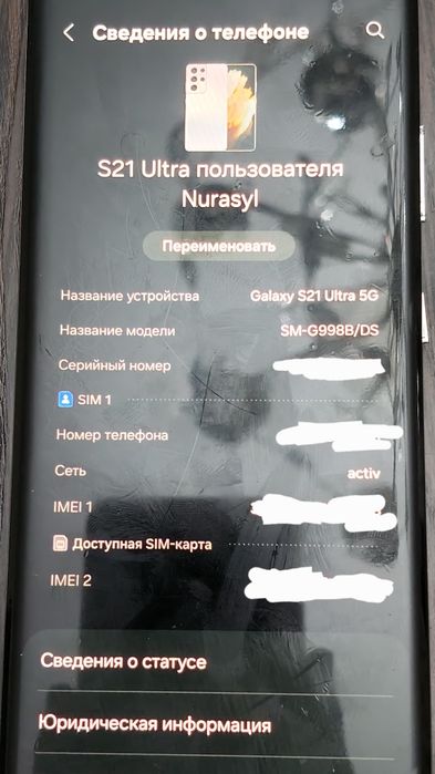 Продается Samsung s21 ultra