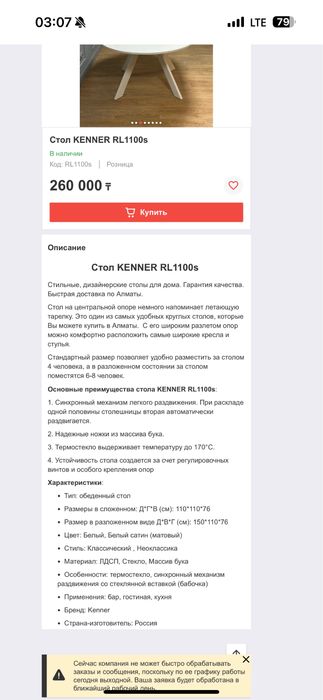 Стол со стульями
